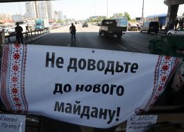 Предприниматели перекрыли движение транспорта