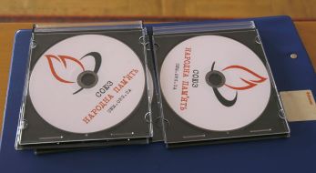 Discs with digitized copies of the documents