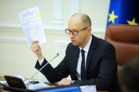 Арсеній Яценюк