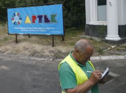 "Международный детский центр "Артек"