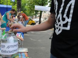 Збір благодійних коштів