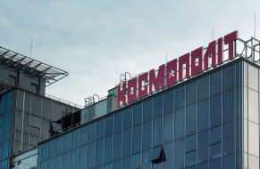 Вывеска на ТРЦ "Космополит"