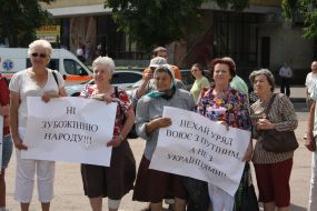 Участники акции