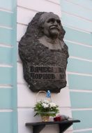 Memorial plaque to Vyacheslav Chornovil