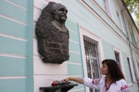 Memorial plaque to Vyacheslav Chornovil