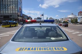 The car State Automobile Inspection