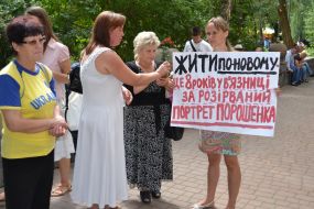 Мітинг на підтримку Юрія Павленка