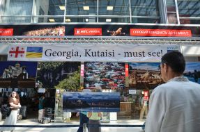  "Georgia, Kutaisi - must see!" exhibition