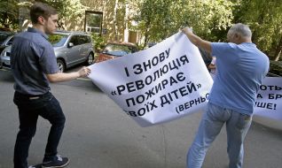 The action near the building of Prosecutor General's Office