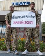 Participants in the rally against the regional authorities