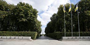 Парк Вечной славы