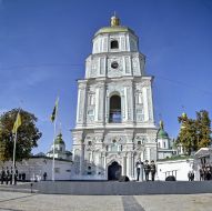 Raising of the National Flag of Ukraine