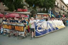 Марш, посвященный Дню Государственного флага Украины