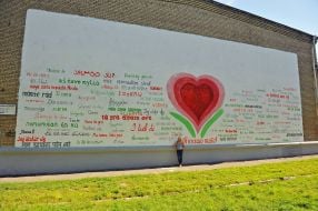 Арт-проект "Стена любви"