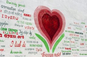 Арт-проект "Стена любви"