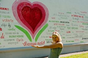 Арт-проект "Стена любви"