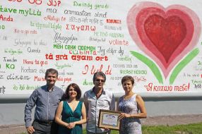 Рекорд "Стена любви"