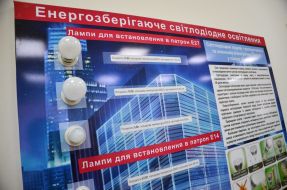 Відкриття Центру енергоефективності