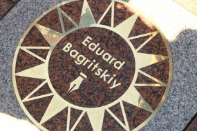 Star of them. Leonid Utesov