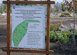 Новый сквер в Днепровском районе Киева