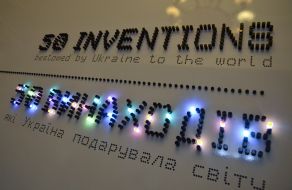 Opening of the exhibition "50 inventions that Ukraine gave the world"