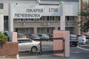 Dnipropetrovsk Clinical Hospital