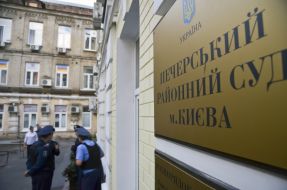 The sign "Pechersky District Court of Kyiv"