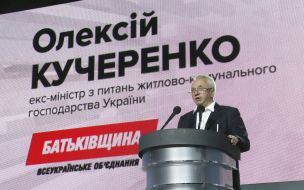 Екс-міністр житлово-комунального господарства України Олексій Кучеренко