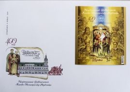 Envelope "National University" Kyiv-Mohyla Academy ". 400 years "