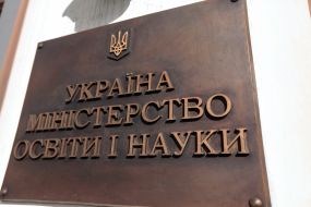 A sign on the building of Ministry of Education