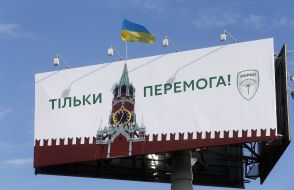 Flag of Ukraine on billboard