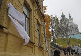 The opening of the memorial plaque to Rostislav Sinko