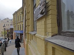 The opening of the memorial plaque to Rostislav Sinko