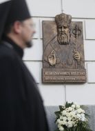 Memorial plaque to Metropolitan Andrey Sheptytsky