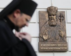 Memorial plaque to Metropolitan Andrey Sheptytsky