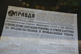 Museum of money the National Bank of Ukraine