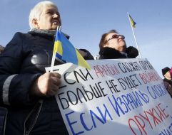 Participants of the action "Ukraine and Israel against terrorism and separatism"