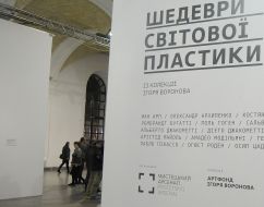 The exhibition