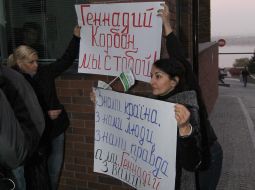 Прихильники Геннадія Корбана