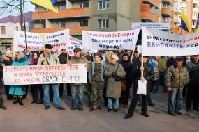 Участники акции протеста