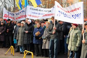 Участники акции протеста