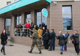 Очередь в банк