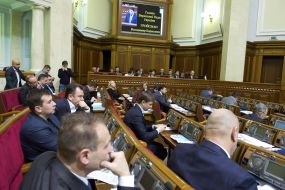 Заседание Верховной Рады