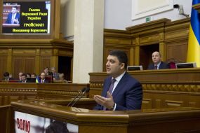 Владимир Гройсман