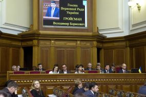 Заседание Верховной Рады