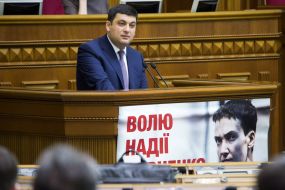 Владимир Гройсман