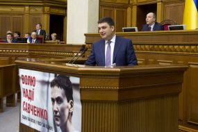 Владимир Гройсман