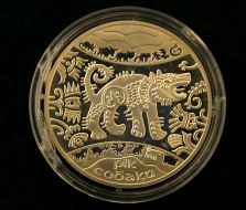 Commemorative coin "Year of the Dog"