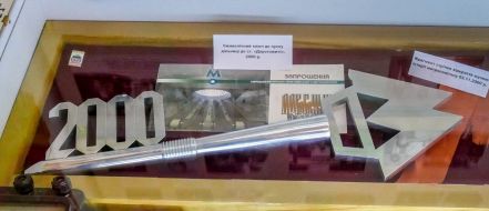 Символический ключ от станции метро "Дорогожичи"