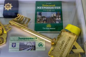 Символический ключ от станции метро "Выставочный центр"